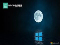 ����ʿwin7 64λ��Ѿ����v2026.02�⼤��